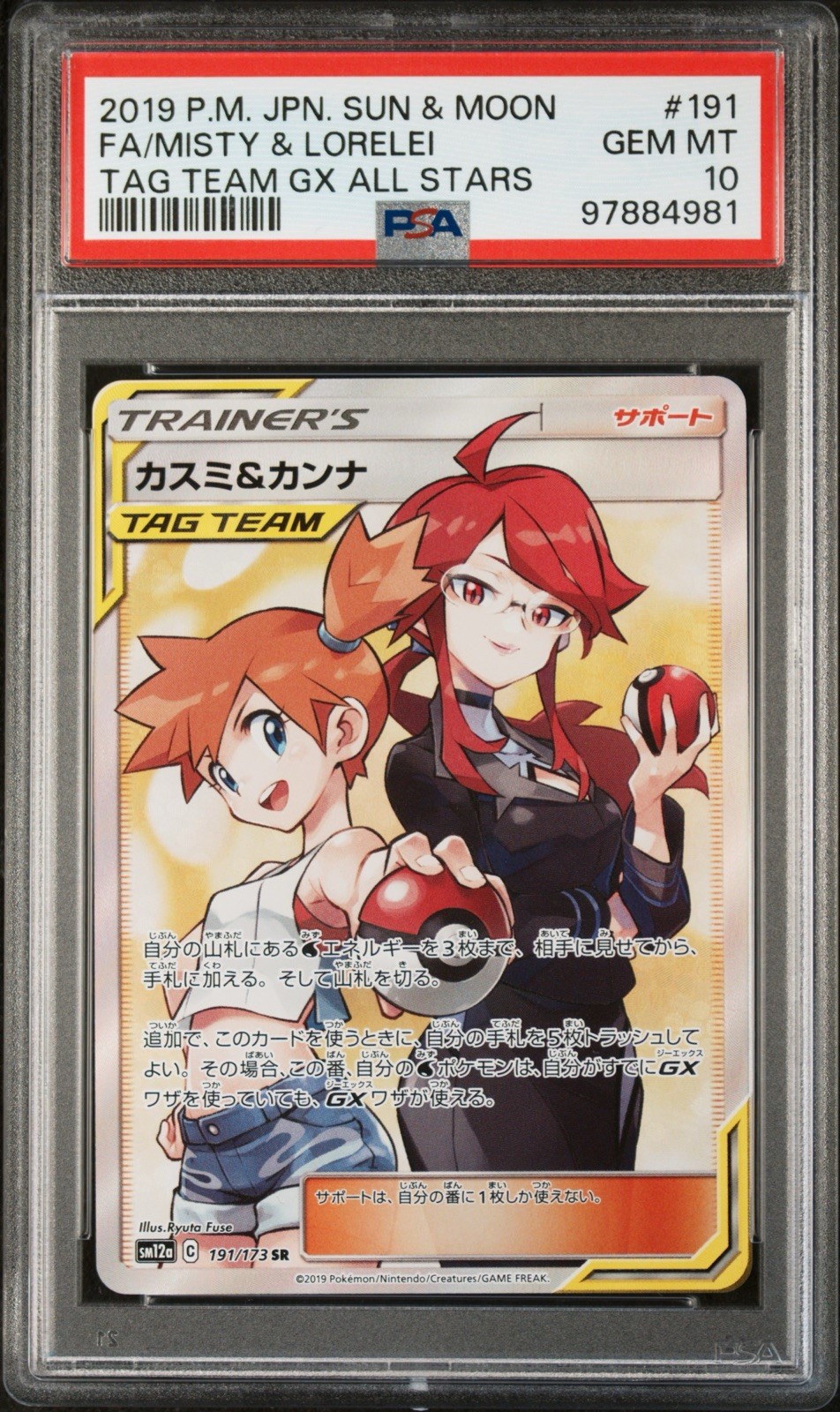 Pokemon Japanese Misty & Lorelei 191/173 Tag team GX All Stars PSA 10 Gem Mint