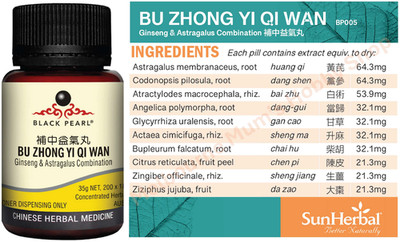 5 Bottles of Bu Zhong Yi Qi Wan -Ginseng & Astragalus 补中益气丸(Black Pearl) Fatigue