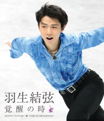Hanyu Yuzuru Zeit des Erwachens Kakusei no Toki Standardausgabe. Blu-ray PCXG...
