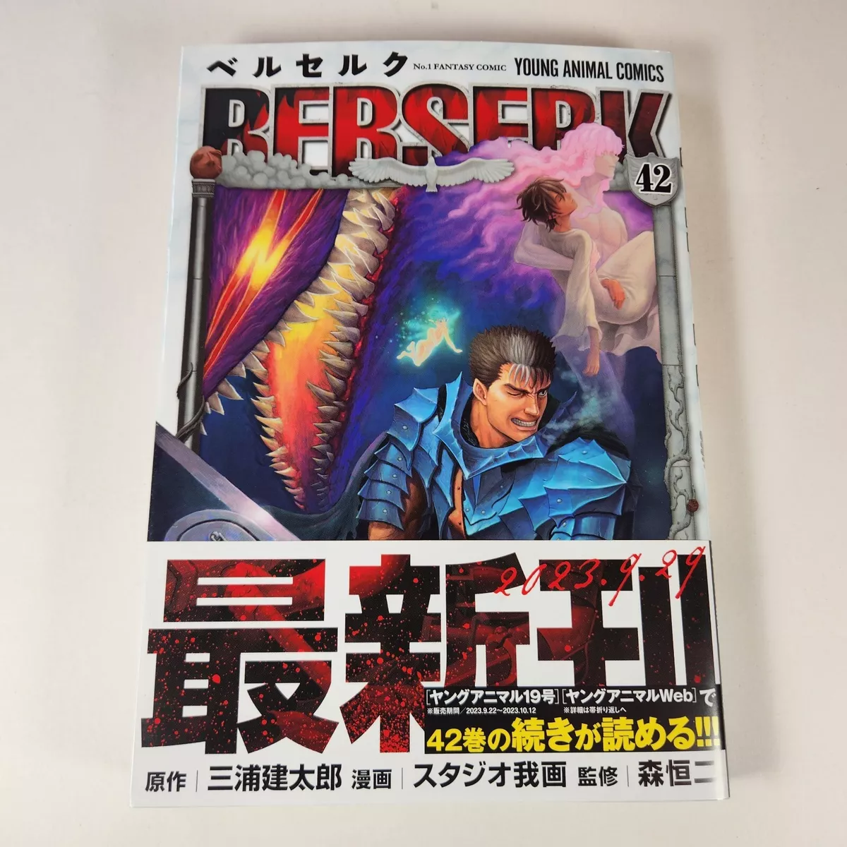 BERSERK (42) Japanese original version / manga comics