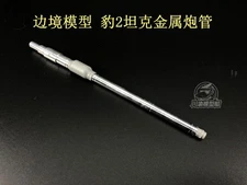 CYT013 1/35 German Leopard 2 tank RH120-L55 metal barrel for border BT002