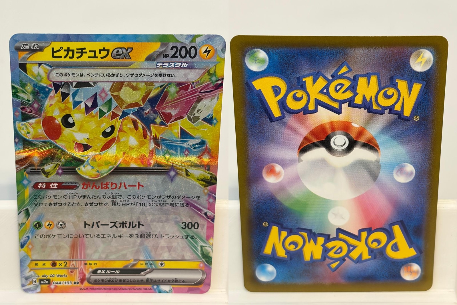 Pikachu ex 044 LIGHTLY PLAYED MEGA Dream ex 193 holo Pokemon Japanese