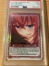 psa 7 rias gremory 2018