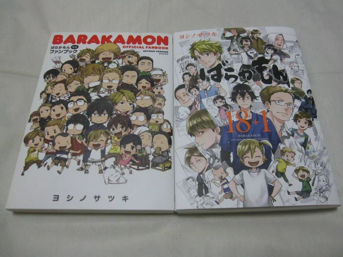 Barakamon  Manga - Pictures 