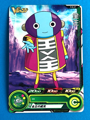 SDBH遊戯 Zenoh Super Dragon Ball Heroes Card Promo PJS-07 TCG Rare