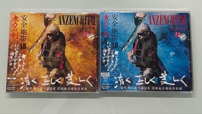 Yamazaki Koji Tamaki Safety Zone 12 CD Set Regular & Limited Edition Unused