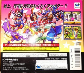 [New, Unopened] Sega Saturn Wakuwaku 7 (Expansion RAM Included) by Sunsoft