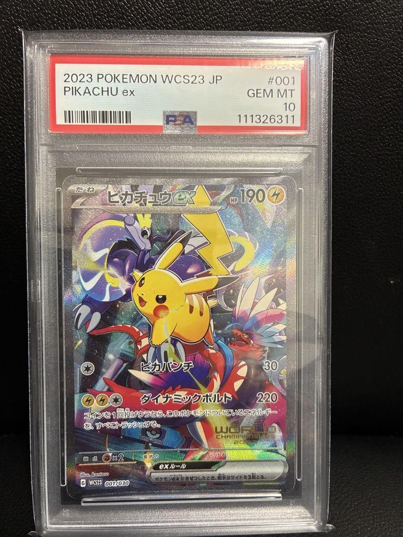ポケモンカードゲーム YOKOHAMA Deck <Pikachu> PSA10 Pikachu ex WCS23 001 030 Yokohama Deck Promo Japanese