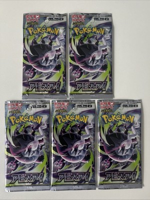   5x Pokemon Karten Abyss Eye Booster Pack x5 M5 Japanisch New Sealed 