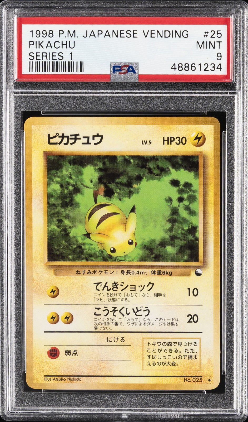 Pikachu Series 1 #25