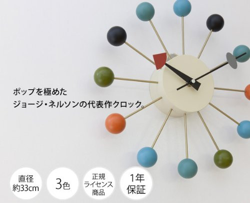 GEORGE NELSON BALL CLOCK 51920054 George Nelson Ball Clock GN397WB