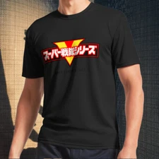 Super Sentai Series Logo Active T-Shirt Logo Men's T-Shirt Funny Size S to 5XL