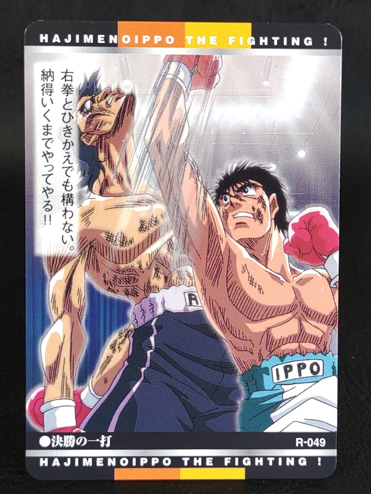 My Wallpaper : r/hajimenoippo