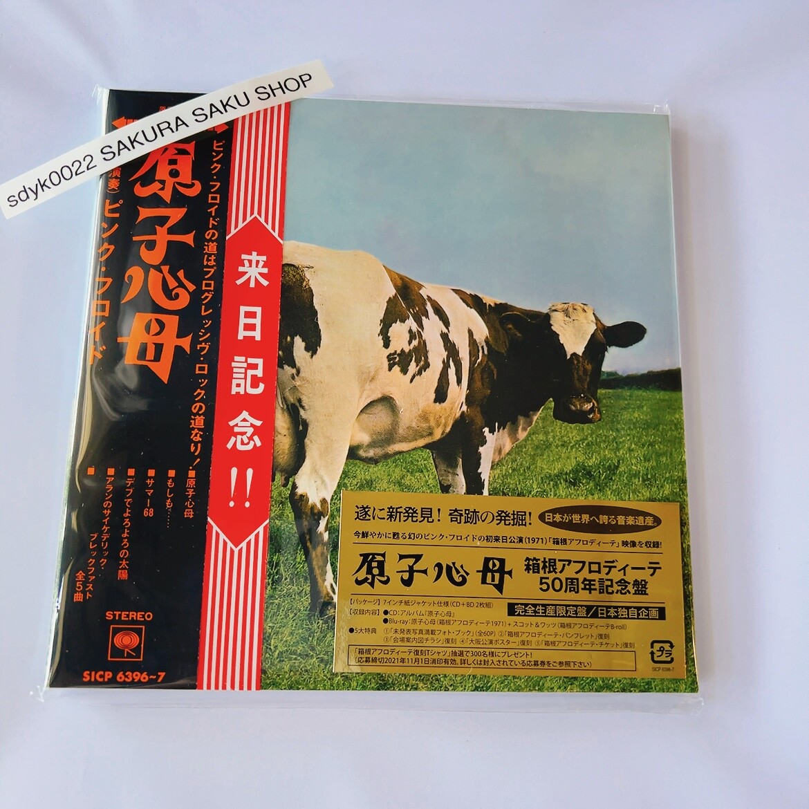 Pink Floyd CD Blu ray Atom Heart Mother Hakone Aphrodite 50th
