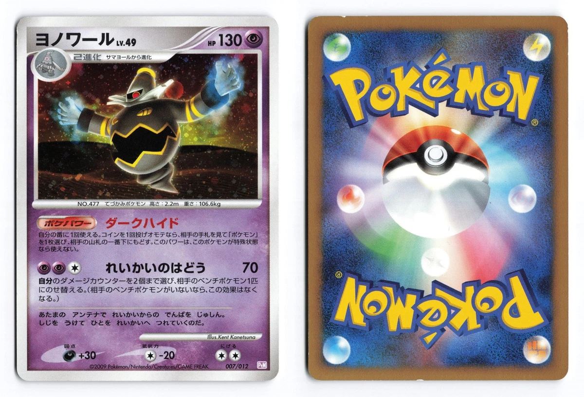 Ptm: Mewtwo Lv.X Collection Pack Pokémon TCG Cards for sale | eBay