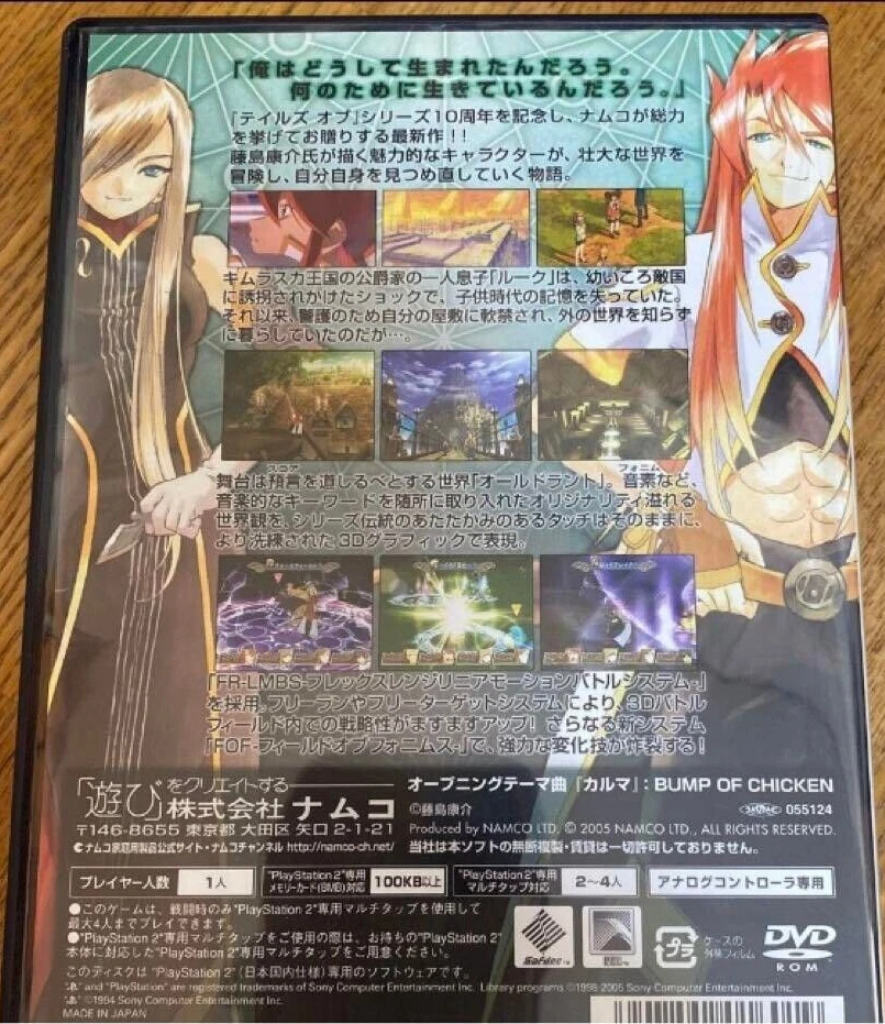 Tales of outlet the abyss 3d