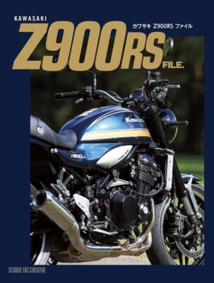 Book Kawasaki Z900RS File Japanese Norio Sakuma | eBay