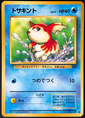 4X Pokemon Card Japanese Goldeen Jungle No.118 MODERATELY PLAYED Non-Holo Common | eBay 4X Pokemon Card Japanese Goldeen Jungle No.118 MODERATELY PLAYED Non-Holo Common | eBay
