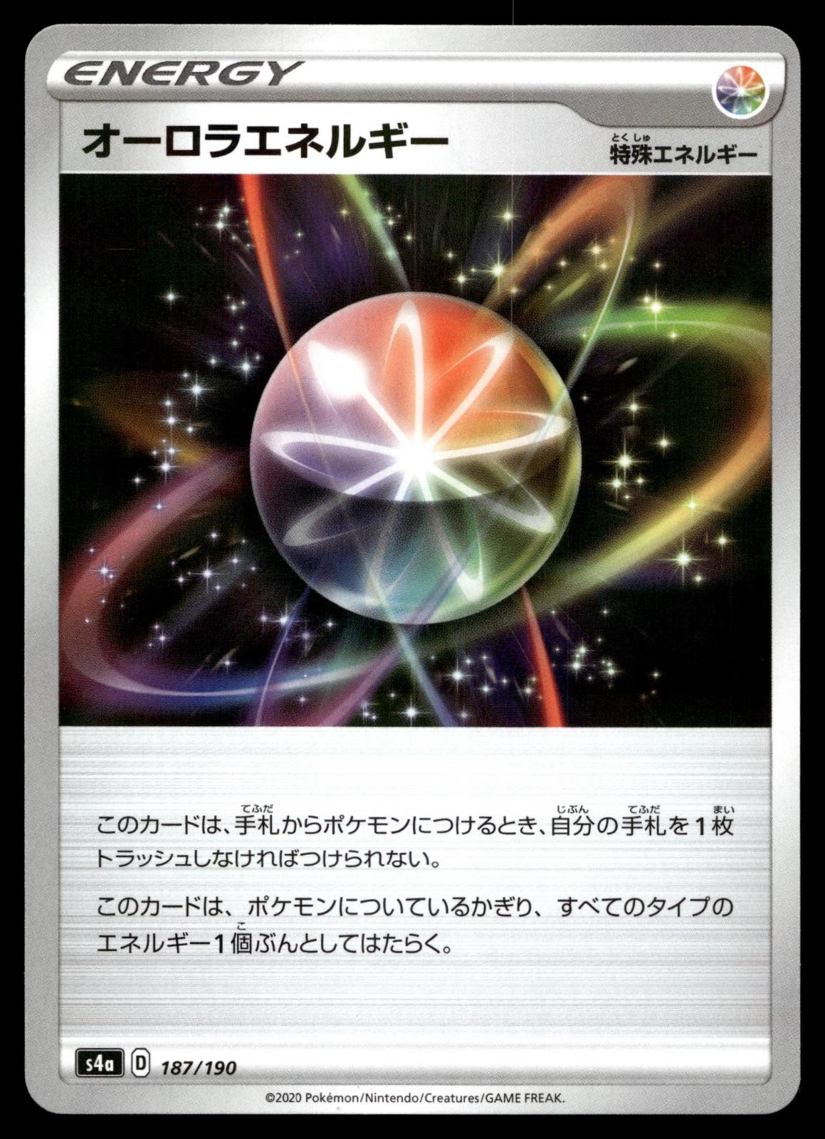 AURORA ENERGY 187/190 SHINY STAR V POKEMON JAPANESE
