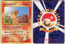 Blaine's Vulpix NO. 037 Common Gym Challenge Japanese Pokemon MP