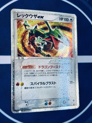 Rayquaza ex 008/015 Rayquaza Constructed Starter Deck Holo