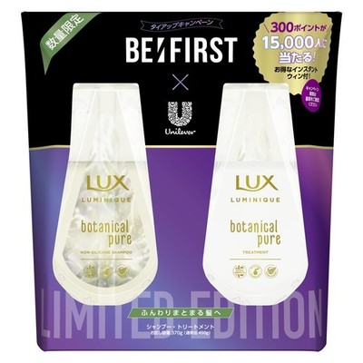 LUX Luminique Botanical Pure Shampoo, Conditioner, and Treatment Collaboration P