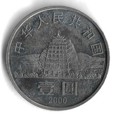 2000 China 1 Yuan Dunhuang Cave World Coin - KM# 1301