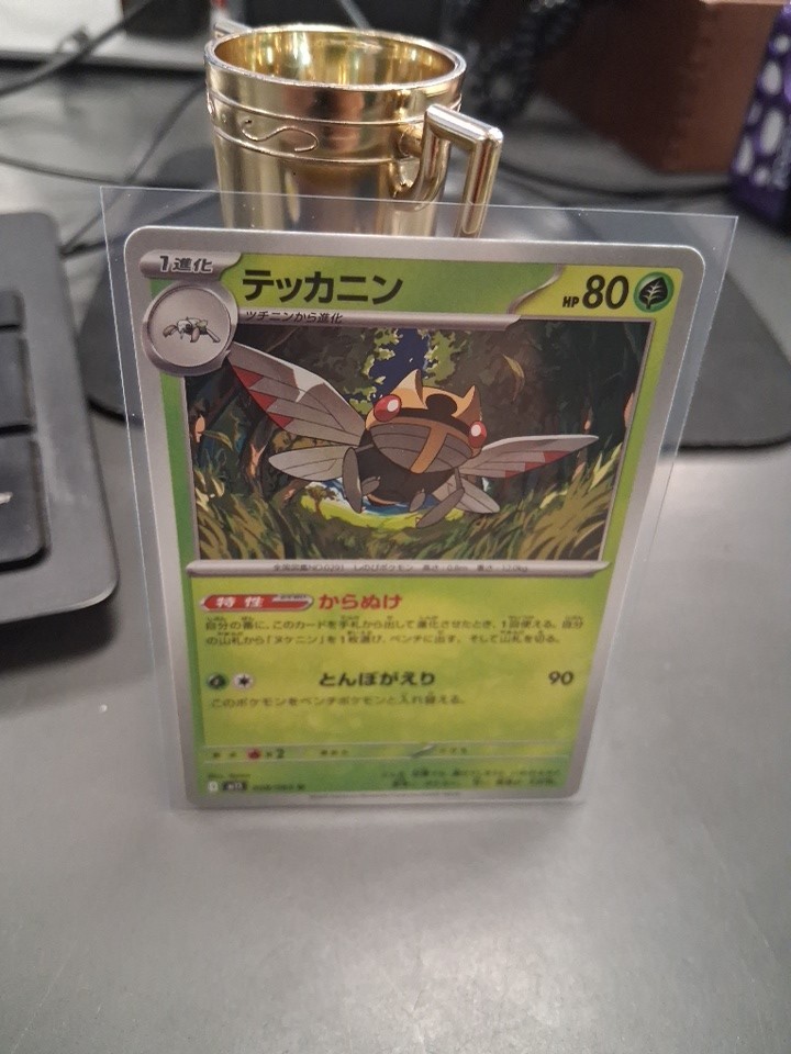 Ninjask - 008/063 - m1S: Mega Symphonia - Japanese Uncommon NM