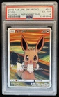 2018 Pokemon SM-P Promos Eevee Munch A Retrospective #287/SM-P PSA 6
