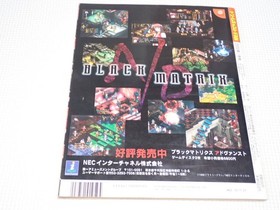 Dreamcast FAN 2000.1 Sunrise Heroic Tales Used Book
