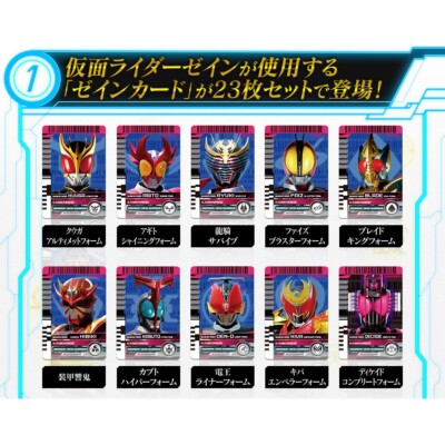 DAカードセット NEW Bandai Kamen Rider Zein PREMIUM DX Zein Card Set 23 types Card