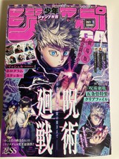 Jump Giga Summer Issue 21 Comics Book For Sale Online Ebay