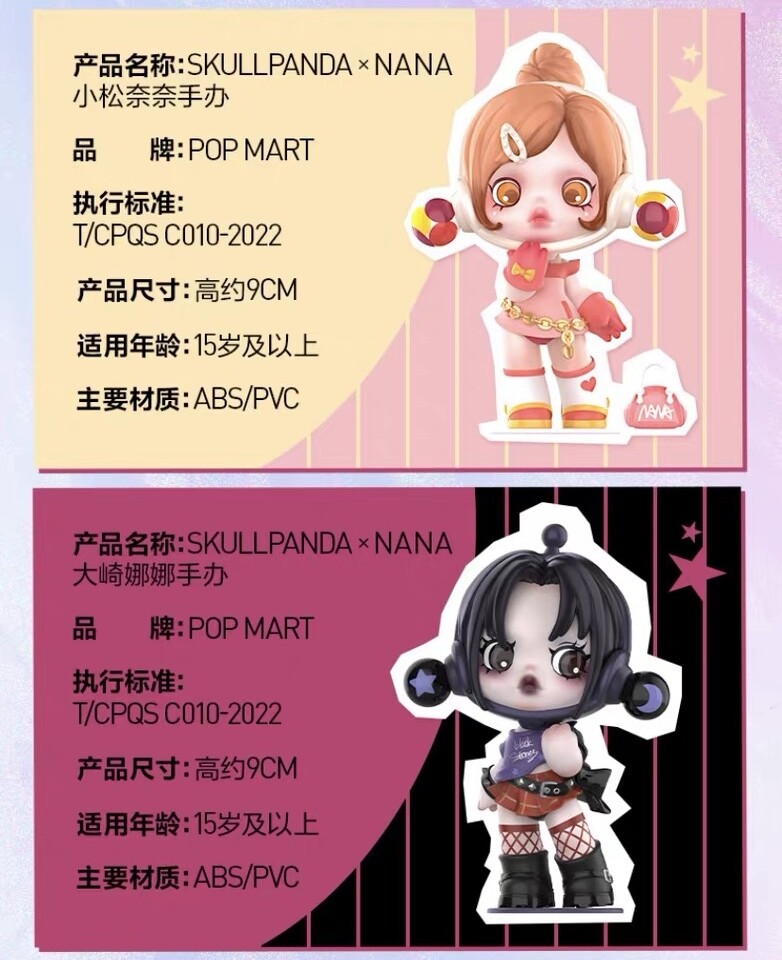 skullpanda nana セット　ブリスター　pop mart skullpanda nana セット ブリスター pop mart SKULLPANDA × NANA