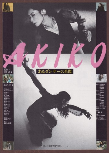 Akiko Portrait of a Dancer 1985 RARE mini poster Chirashi flyer Akiko Kanda JPN