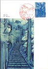 JAPAN 1973 FDC MAXIMUM POSTCARD NATIONAL PARKS SPECIAL PICT POSTMARK UNADDR