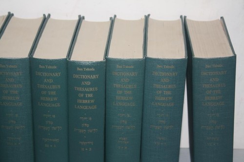 Complete Dictionary of Hebrew 8 VOLUMES BEN YEHUDA VR! Ancient and Modern Hebrew - Picture 8 of 12