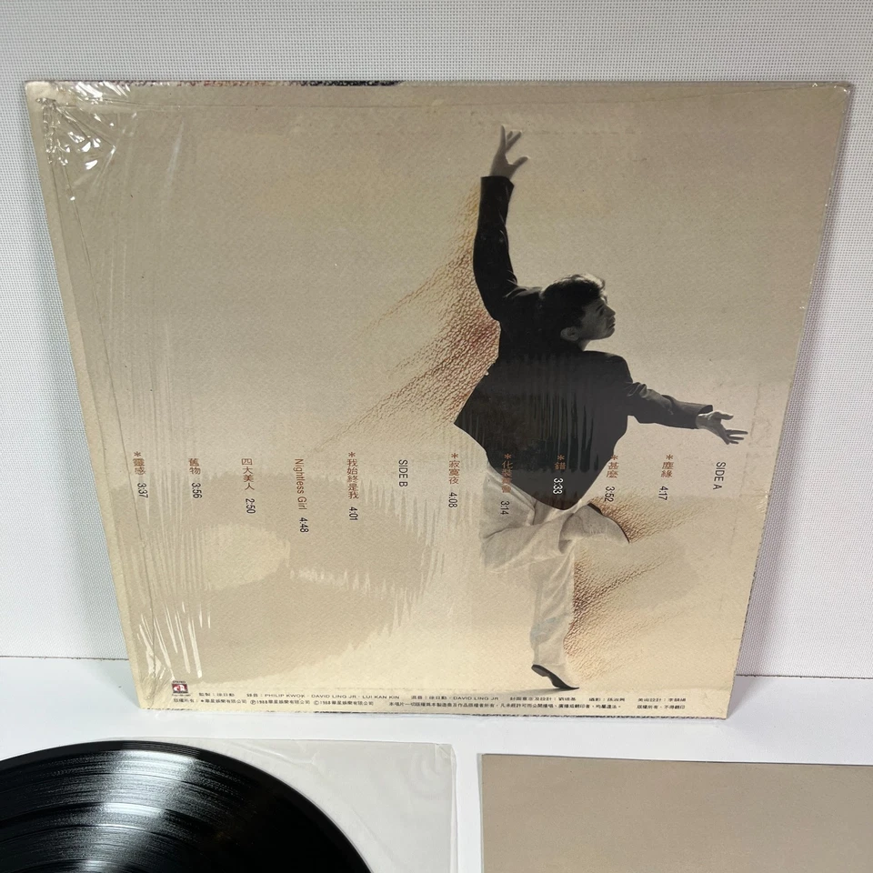 Roman Tam "Meng Fei Meng" (夢非夢) Dream Or Not Dream 1988 Promo Vinyl LP w/ Poster - Image 4 of 4