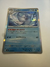 Dewgong 019/080 Holo Rare Pokemon Nihil Zero Japanese NM