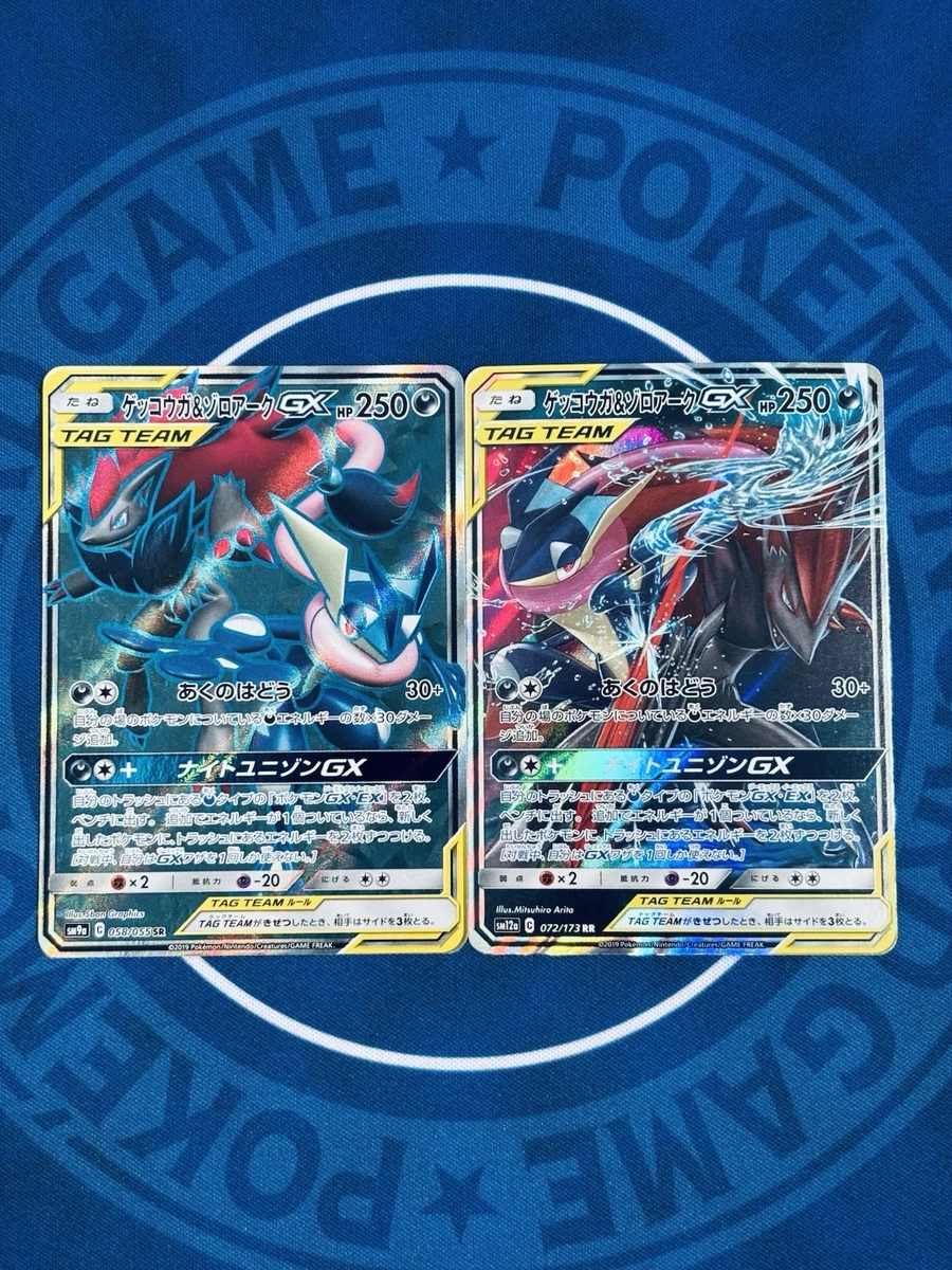 Greninja & Zoroark GX 058/055 Sm9a: Night Unison for sale | eBay