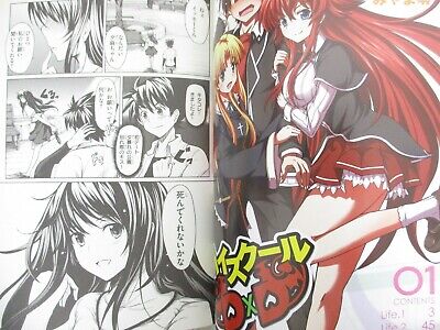 High School DxD Manga Volume 1