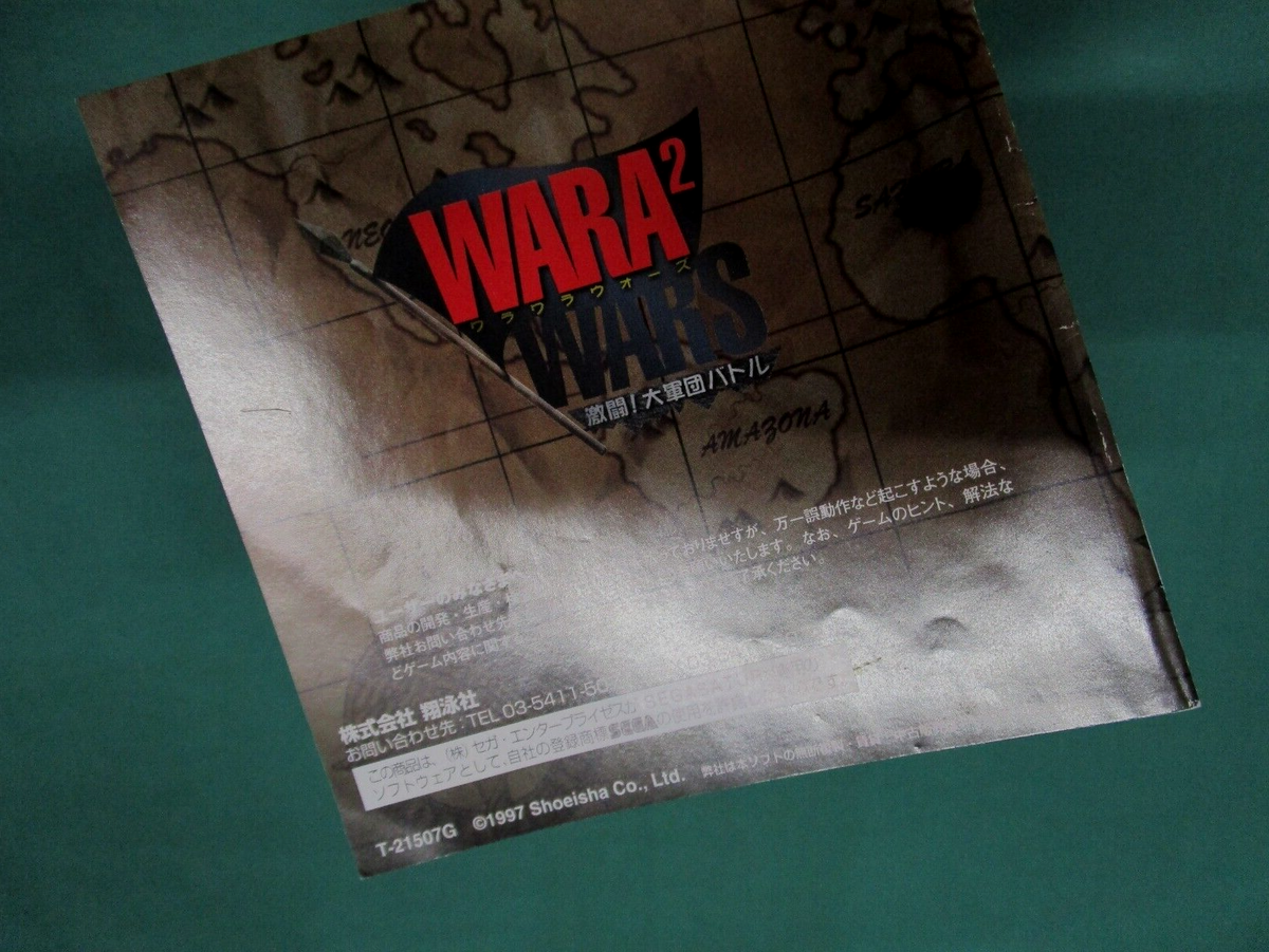 WARA WARA WARS GEKITOU! DAIGUNDAN BATTLE SEGA SATURN NTSC-JAPAN (COMPLETE WITH R