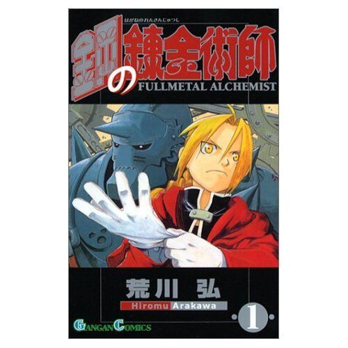 Fullmetal Alchemist (1) Japanese original version / manga comics