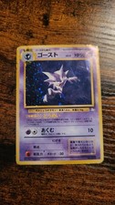 Haunter NO. 093 Holo Rare Fossil Pokemon Japanese Heavily Played