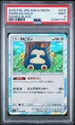 2019 POKEMON JPN SUN & MOON DOUBLE BLAZE #076 SNORLAX-HOLO PSA 9
