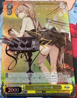 ヴァイスシュヴァルツ】ジャン・バール AZL/S102-002SP SP PSA10