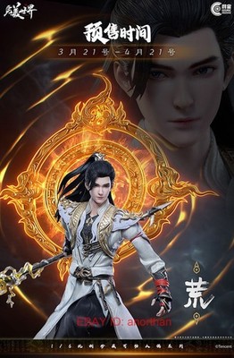 COSMIC CREATIONS Perfect World Huang Shi Hao Deluxe Ver. 1/6 Action Figure