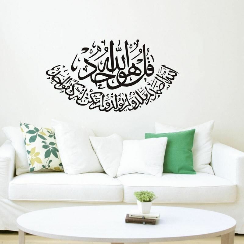 Islamic Quran wall stickers quotes Muslim Arabic home décor vinyl decal Gift 1PC