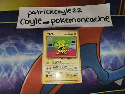 Electabuzz Common Japanese Vending Series Card No. 125 LP