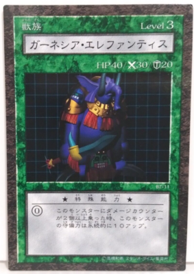 遊戯王 ダンジョンダイスモンスターズ ガーネシア・エレファンティス YU-GI-OH! Garnesia Elephantis Dungeon Dice Monsters Ddm Card | eBay