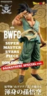 F18 Dragonball SMSP BWFC Master Stars Piece Figure Son Gokou DAIMATSURI SPECIAL